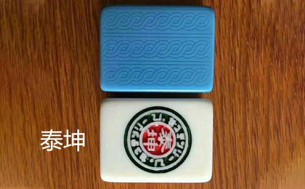 从文化传承到智力竞技：中卫麻将的多维价值探析